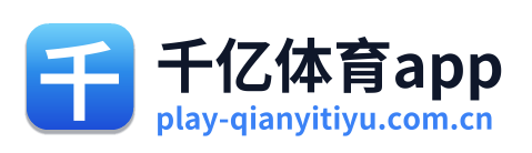千亿体育app